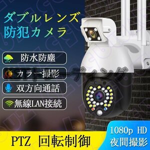  security camera 1080p outdoors PTZ rotation control interactive sound telephone call home use dome type 200 ten thousand pixels night vision photographing moving body detection .. operation monitoring camera network camera 