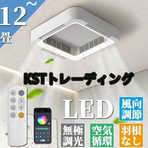 シーリングファンライト シーリングファン led 羽なし シーリングライト 調光調色 ファン付き 照明器具 扇風機 サーキュレーター リビング