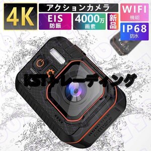 アクションカメラ 水中カメラ 4K 4000万画素 小型 ウェアラブルカメラ ビデオカメラ 10M防水 WiFi搭載 170度広角 リモコン付 6軸手ブレ補正