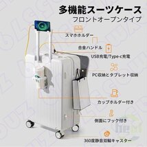 スーツケース キャリーケース 機内持ち込み 多機能スーツケース フロントオープン 前開き USBポート付き 充電口 カップホルダー付き_画像5