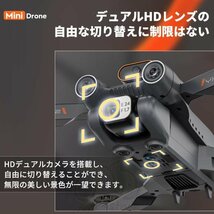 ドローン 8K 二重 カメラ付き バッテリー3個付き 200g以下 4K 高画質 FPV 高度維持 ホーム スマホで操作可 初心者 子供向け 男の子_画像6