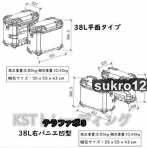 サイドボックス 各38L ルミ製 パニアケース バイク用 サイドケース 左右セット鍵/サイドキャリア付き 革の裏地 防水 簡単脱着 ブラック_画像10