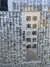 日大新聞 第一号 印刷銅板彫刻 額縁 大正10年10月15日 「華盛頓会議と将来の戦禍」 銅板印刷 日本大学新聞社 日本大学 記念 壁掛け 壁飾り_画像6