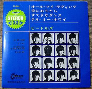 ODEON　OP-4044　通常盤、4曲入コンパクト EP ビートルズ/ オール・マイ・ラヴィング他　美盤・美ジャケ