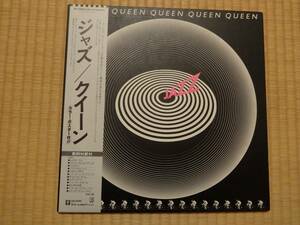 帯付き！約４５年前の当時物LPレコード！「ジャズ（JAZZ）」QUEENクイーン７枚目のアルバム　アナログ盤　ハードロック　送料全国５１０円