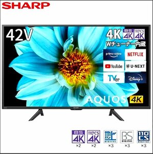 ◆ごえん堂◆新品未開封品◆シャープ SHARP アクオス AQUOS 4K液晶テレビ 42型 外付けHDD対応 4K Wチューナー内蔵 4T-C42DJ1