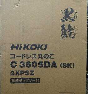 ◆ごえん堂◆新品 黒鯱お得な2セット◆HiKOKI ハイコーキ 125mm【C3605DA(SK) 改 2XPSZ】Bluetoothバッテリ 充電式丸のこ/マルノコ 14