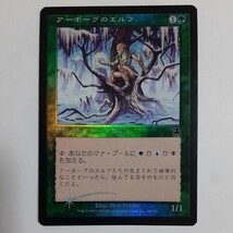 FOIL アーボーグのエルフ APC 日本語版 MTG_画像1