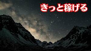 儲かる経営戦略　最小限の力で最大効果を発揮する方法　ネットのある現代は楽して稼げる