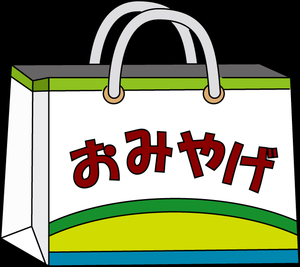 お土産販売で儲ける方法　自宅にいながら現地の珍しい品を楽々転売　効率よく稼げる最強手法