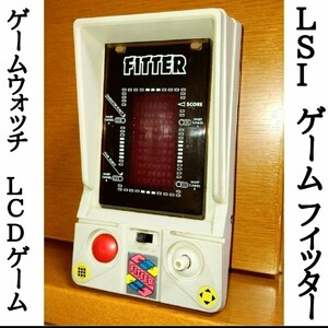 任天堂　フィッター　ゲームウォッチ　LCDゲーム　学研　ゲームウォッチ