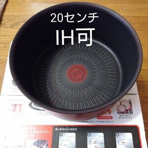 IH対応 20cm ティファール ソースパン 鍋 T-fal