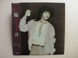 ＊【LP】中島みゆき／臨月（C28A0141）（日本盤）