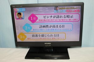 ★本州送料無料★19型液晶テレビ★三菱★LCD-19LB6★2014年製★#027690