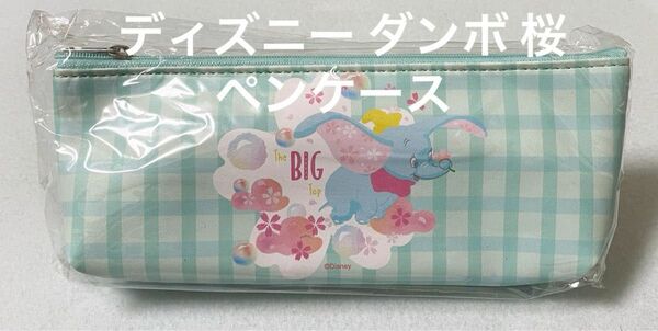 ディズニー ダンボ 桜 ペンケース 日本未入荷 海外 販売終了品