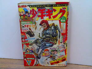 mw08【少年キング1966/8号】画報「世界の呪い」望月三起也つのだじろう辻なおき桑田次郎藤子不二雄貝塚ひろし川崎のぼる山根あおおに