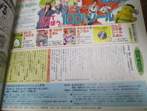G47【月刊NHKのおかあさんといっしょ/平成12年4月号】月の歌オールヒット/平成2年12月1日発行_画像7