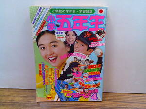 my13【小学五年生1976/4】「SOS世界は狂ってる」荘司としお藤原栄子森田拳次藤子不二雄