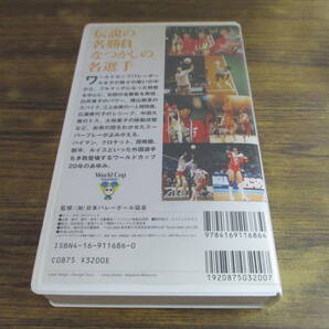 D74【中古VHS】ワールドカップバレーボール女子 激闘!ニッポン 白井貴子から大林素子までの画像2