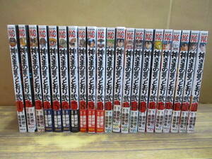 D89【金城宗幸/藤村緋二】神さまの言うとおり 全5巻（再版あり）+神さまの言うとおり弐 全21巻（全巻初版）/26冊セット 