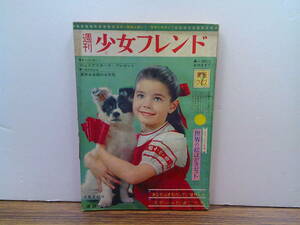 mw11【少女フレンド1963/37号】ちばてつや北島洋子細川知栄子東浦美津夫板井れんたろう