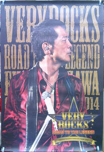 x23【矢沢永吉/ポスター】「VERY ROCKS ROAD TO THE LEGEND」B1サイズ