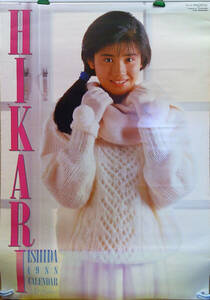 x84【石田ひかり】「1988カレンダー」B2サイズ/7ページ