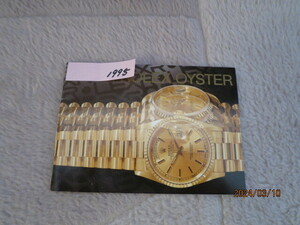 ロレックス YOUR ROLEX OYSTER 冊子 １９９５年の記載のあるものです。