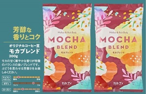 2袋送0/KALDI[焙煎珈琲 モカブレンド コーヒー 中挽き 200g]粉 フィルター用 期間限定 レギュラー カルディ ファーム ドリップ 完売 COFFEE