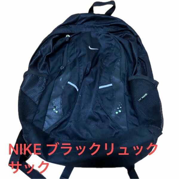 NIKE ブラックリュックサック