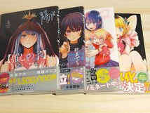 【送料無料】全巻初版　推しの子　全巻セット　ショッパー購入特典付録あり　1〜13巻_画像3