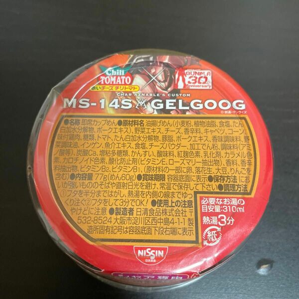 シャア専用　MINIガンプラ　限定クリアカラー　MS-145 GELGOOG