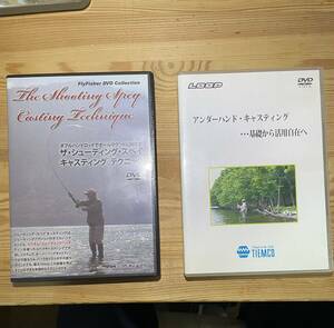 お得 フライキャスティング　DVD 2本セット