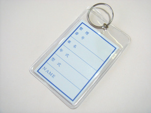 [[ vinyl control .500 sheets entering ]] key adjustment . key holder 