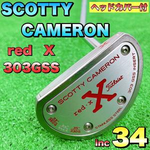 【希少】SCOTTY　CAMERON スコッティキャメロン　red　X Titleist タイトリスト　スチール　パター　303GSS 34インチ