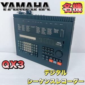 [ именная техника ]YAMAHA Yamaha QX3 цифровой si- талон s магнитофон секвенсор 