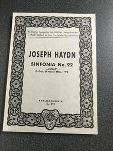 ** музыкальное сопровождение / hyde n симфония no. 92 номер [ оскфорд ] [Philharmonia]**