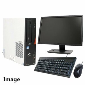 中古パソコン Windows 7 Pro 64Bit 22型液晶モニターセット 富士通 ESPRIMO D551 or D582等 Core i5 3470 3.2G/メモリ4G/HDD1TB