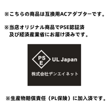 新品 PSE認証済み Asus エイサス 代替電源 19V 3.42A 65W 用AC アダプター ADP-65AW PA-1650-93 ADP-65DW D (要確認→4.0*1.35mm)_画像3