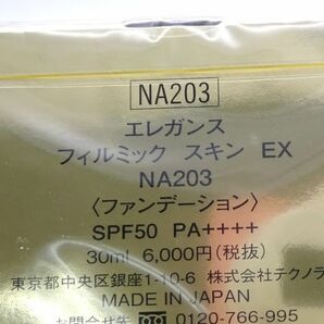 H★新品未開封 エレガンス フィルミックスキン EX ファンデーション NA203 30ml★の画像2