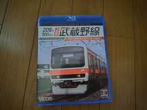 ［中古］ブルーレイ　ビコム　209系500番台　JR武蔵野線 4K撮影作品　東京→西船橋→府中本町_画像1