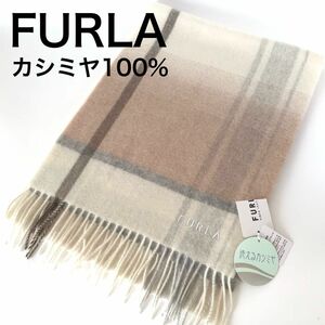 【新品】フルラ　カシミヤ100% チェック マフラー オフホワイト 幅30cm チェック柄 カシミア