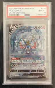 【匿名発送】【PSA10】ポケモンカード ザシアンV SAR