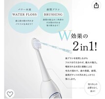 【新品未使用】口内洗浄歯ブラシ　JET WASHER ホワイト_画像5