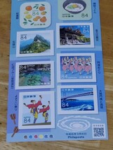 新品未使用切手　シール式84円×10枚 　1シート　My旅切手シリーズ　第９集　四国_画像3