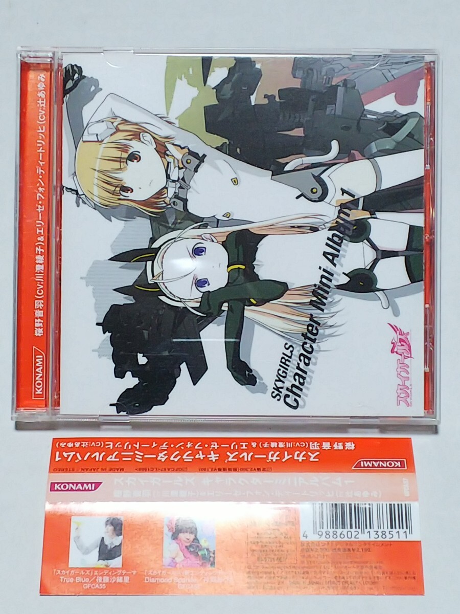 2025年最新】Yahoo!オークション -スカイガールズの中古品・新品 2025年最新】Yahoo!オークション -スカイガールズの中古品・新品
