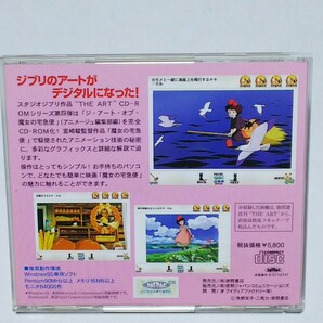 即決 Windows95 ジ・アート・オブ 魔女の宅急便の画像2