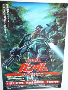  постер Mobile Suit Gundam VIDEO memorial BOX уведомление The k