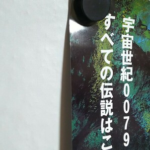 ポスター 機動戦士ガンダム VIDEOメモリアルBOX 告知 ザクの画像2