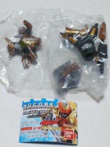 H.G.C.O.R.E. 仮面ライダー 解き放て宿命の鎖編 仮面ライダーガオウ